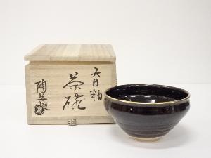 陶若窯造　天目釉茶碗（共箱）